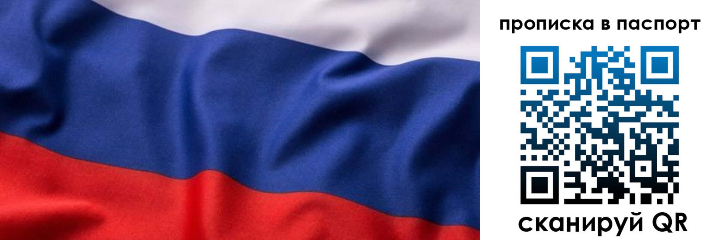 прописка для школы в Похвистнево