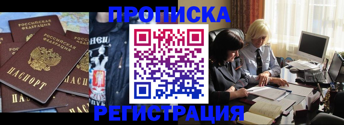 временная регистрация в квартире в Похвистнево