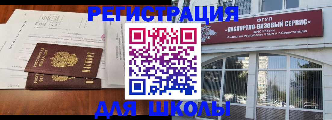 прописка от собственника в Похвистнево