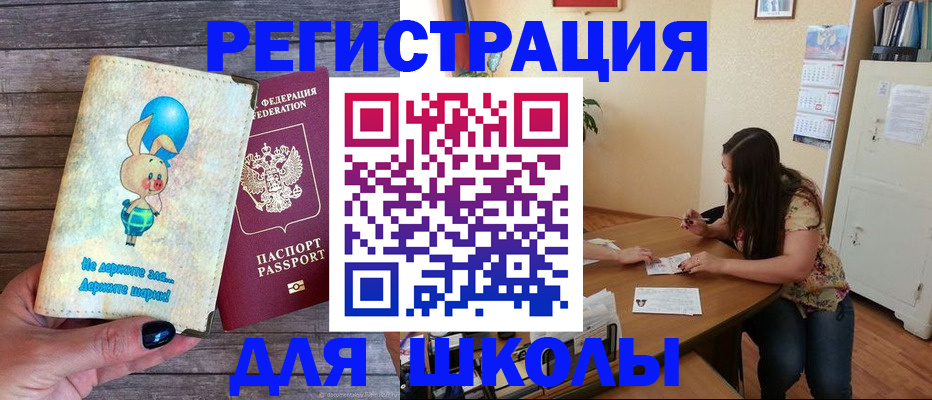 временная регистрация 2025 в Похвистнево