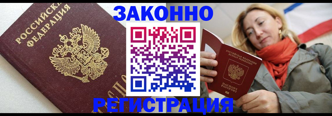 временная регистрация госуслуги в Похвистнево