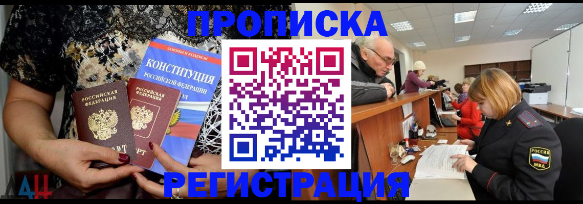 где прописаться в Похвистнево