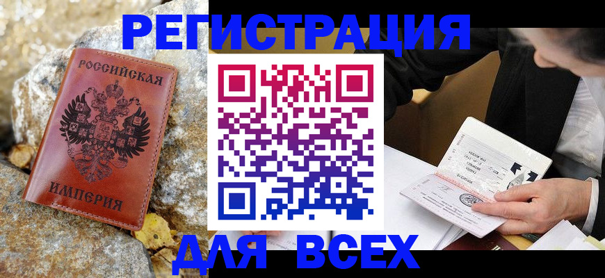 временная регистрация для школы в Похвистнево