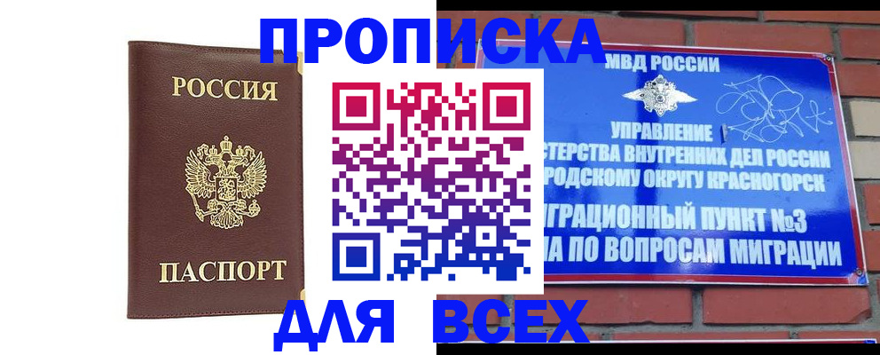 пропишу в квартире в Похвистнево