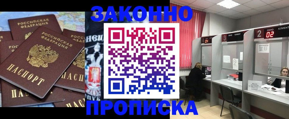 прописка поиск в Похвистнево