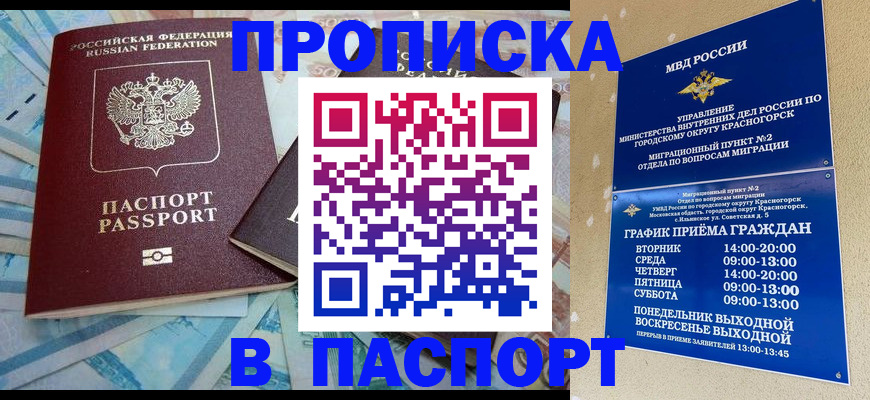 найти адрес прописки в Похвистнево