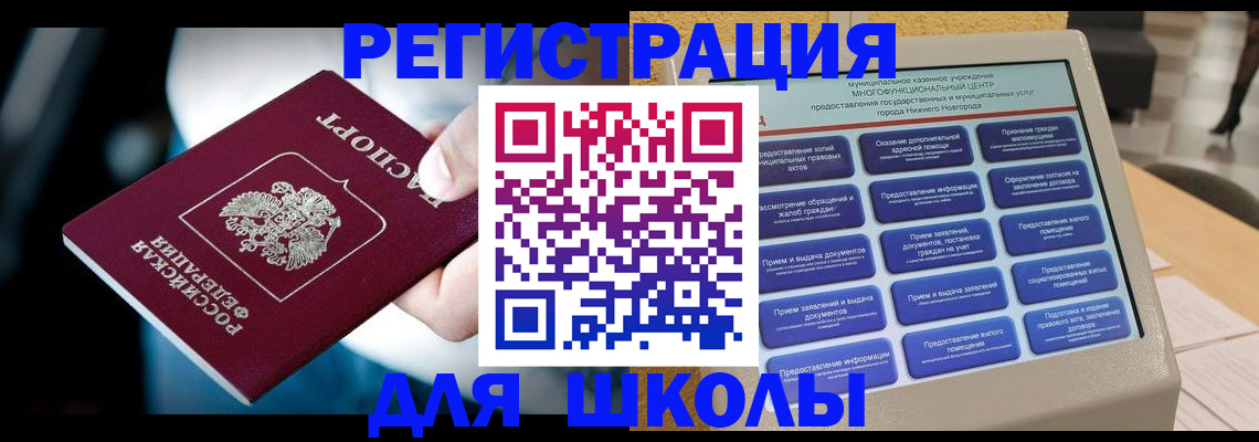 найти адрес прописки в Похвистнево