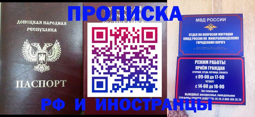 временная регистрация для всех в Похвистнево